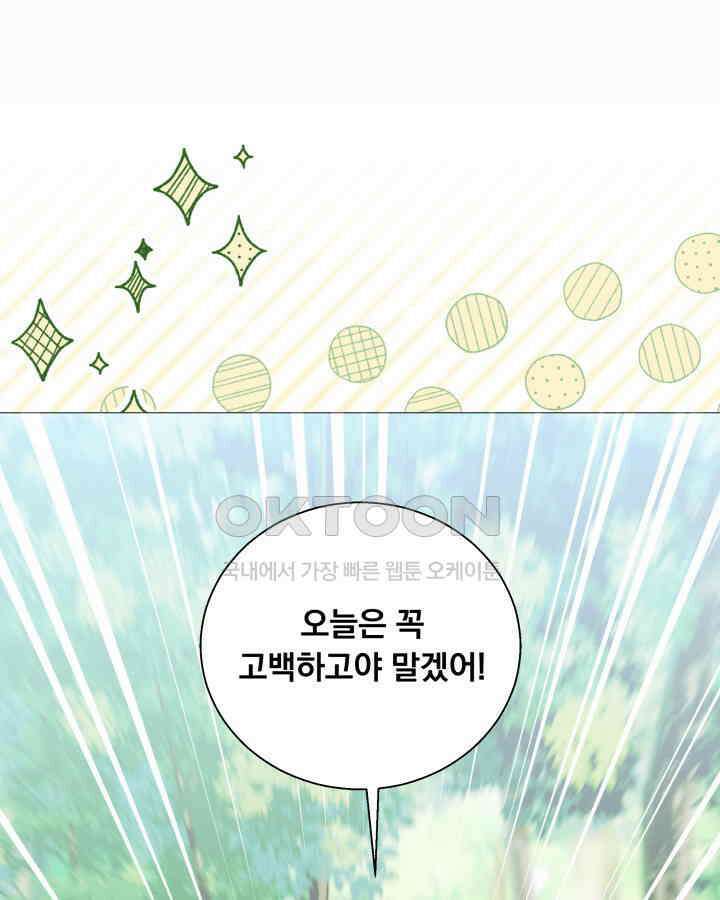 말괄냥이 길들이기 8화 1