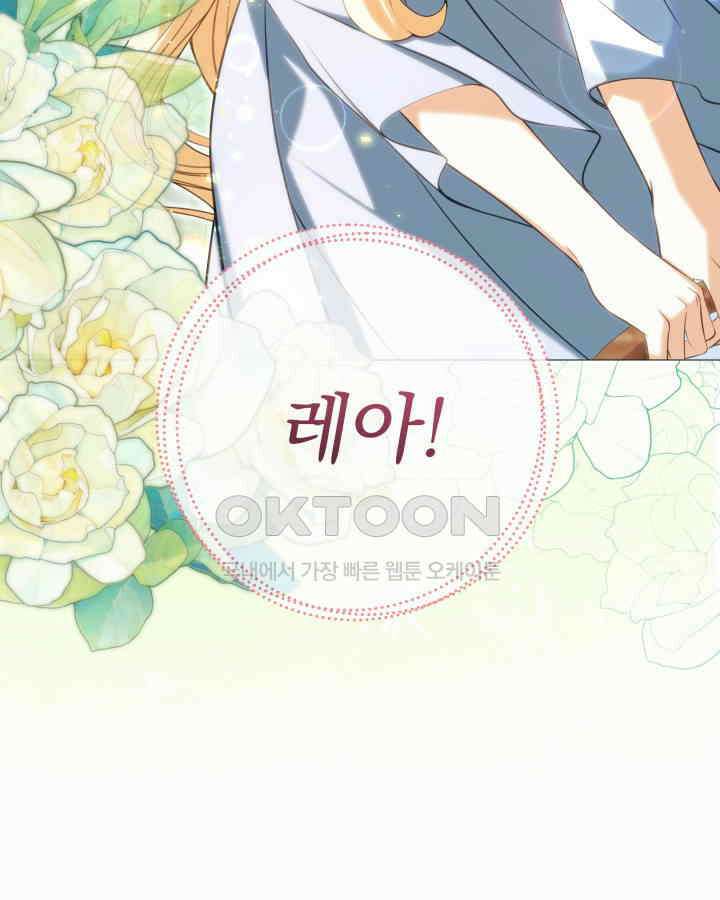 말괄냥이 길들이기 8화 7