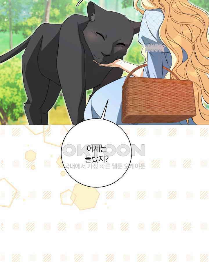 말괄냥이 길들이기 8화 9