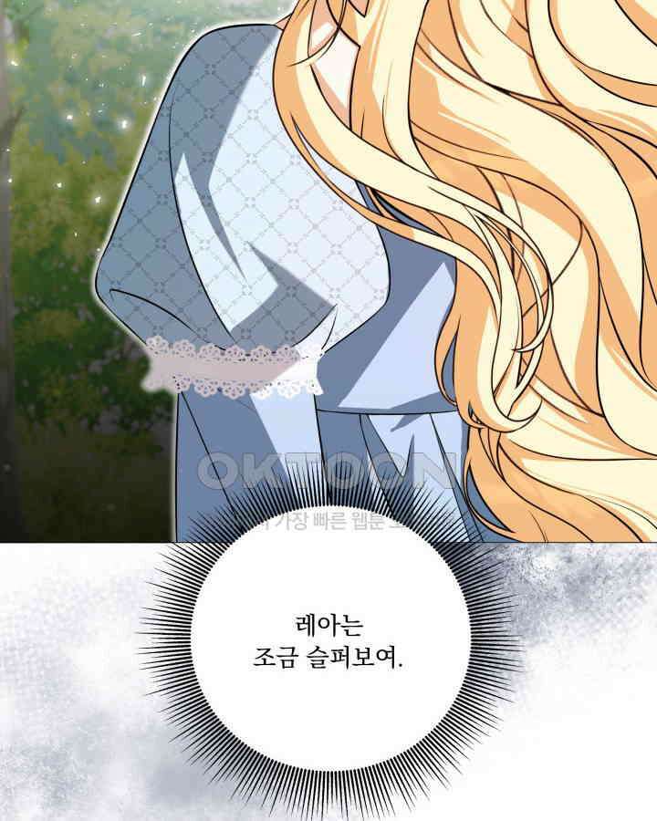 말괄냥이 길들이기 8화 13