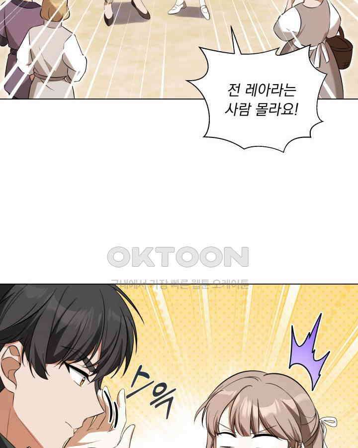 말괄냥이 길들이기 17화 2
