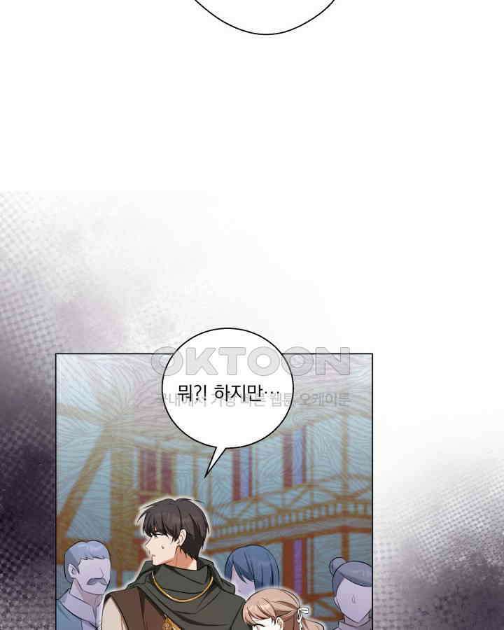 말괄냥이 길들이기 17화 8