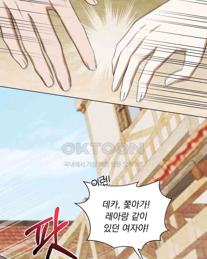 말괄냥이 길들이기 17화 10