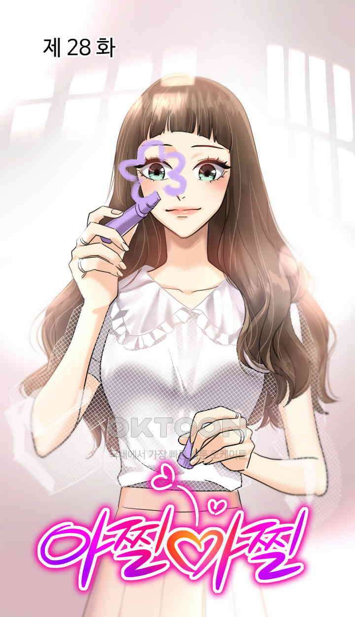 아슬아슬 229화 1