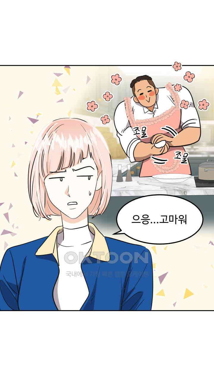 아슬아슬 229화 10