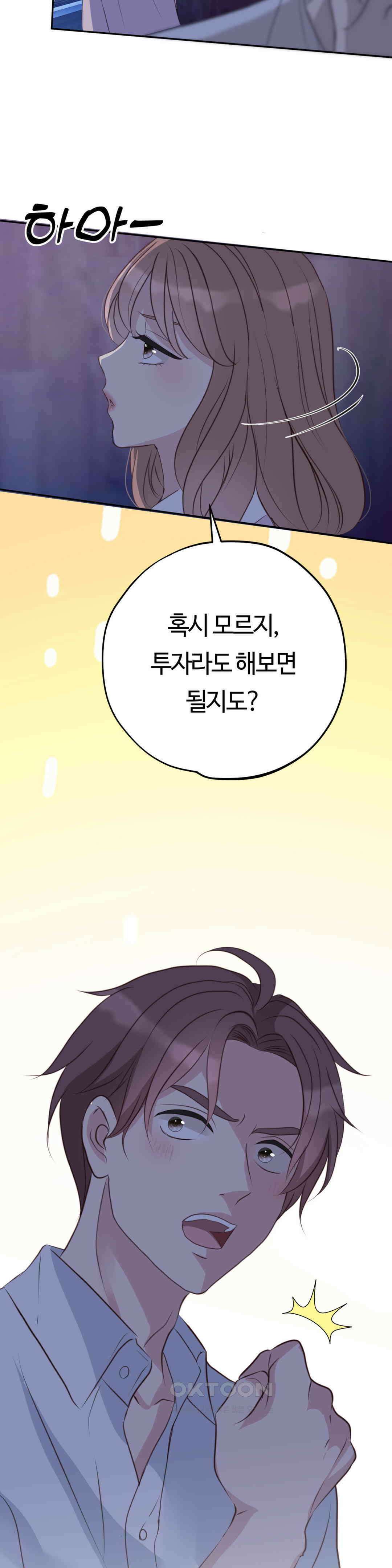 밀과 버터와 복수와 31． 나락의 시작 6