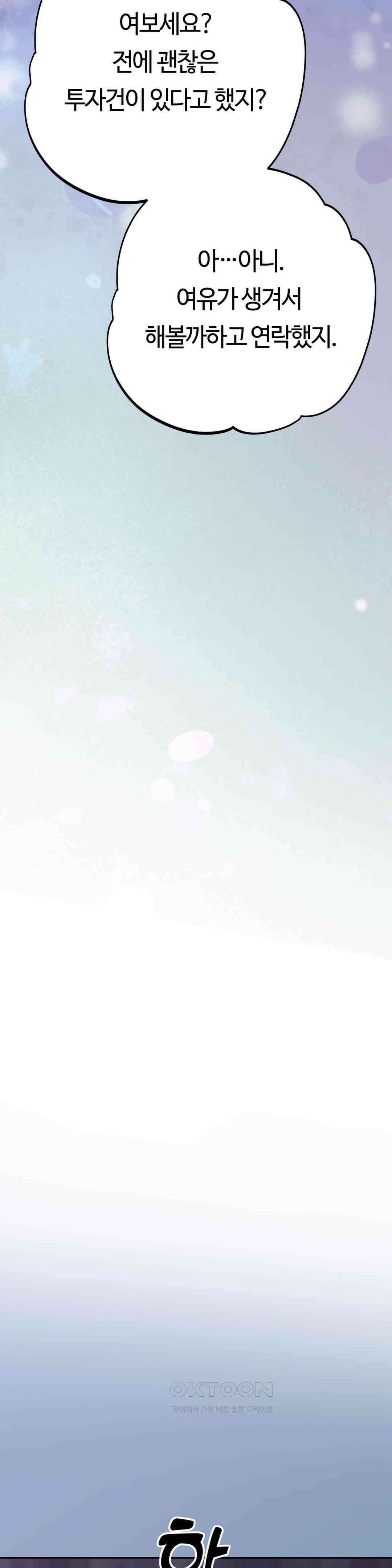 밀과 버터와 복수와 31． 나락의 시작 10