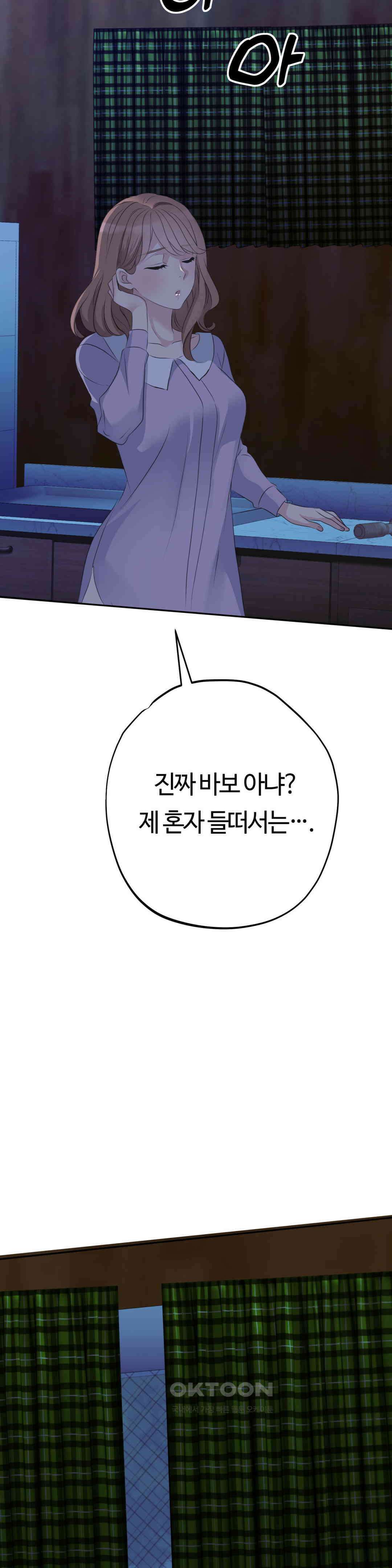 밀과 버터와 복수와 31． 나락의 시작 11
