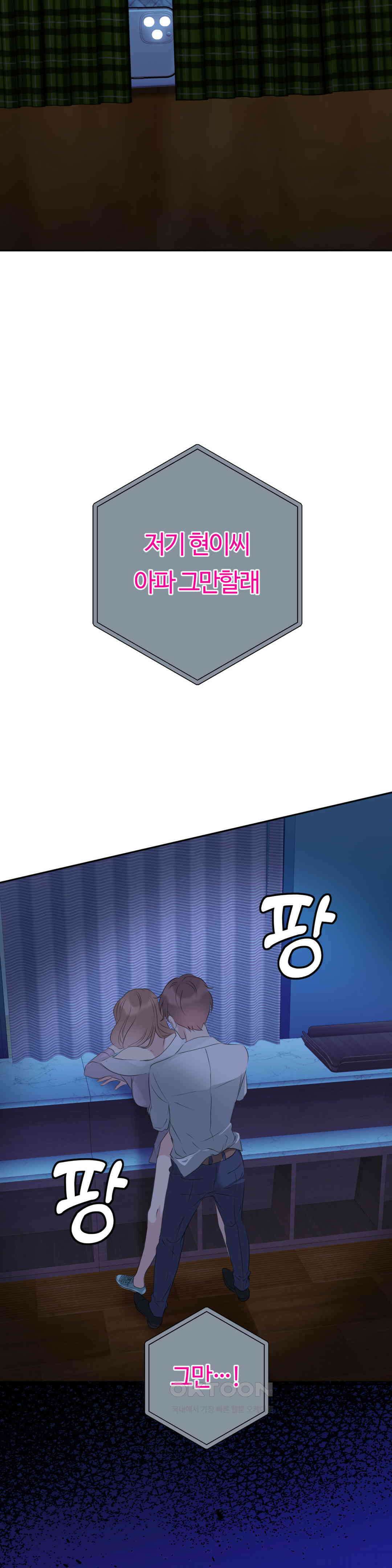 밀과 버터와 복수와 31． 나락의 시작 12