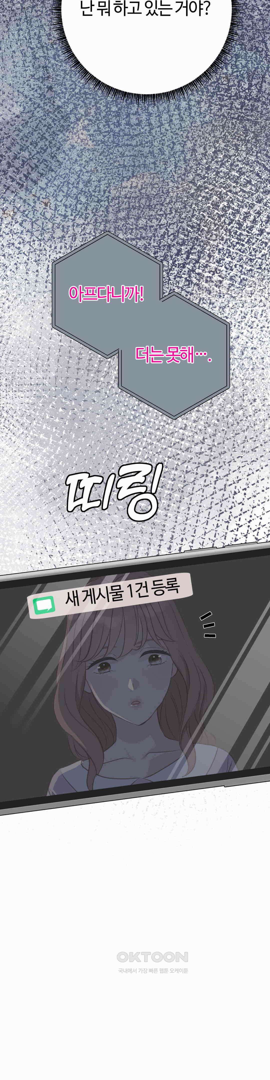 밀과 버터와 복수와 31． 나락의 시작 15
