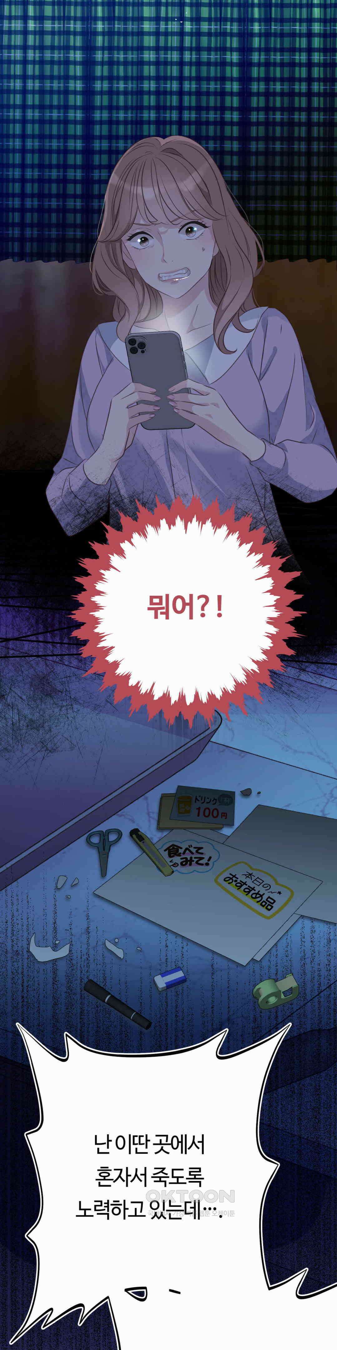 밀과 버터와 복수와 31． 나락의 시작 17