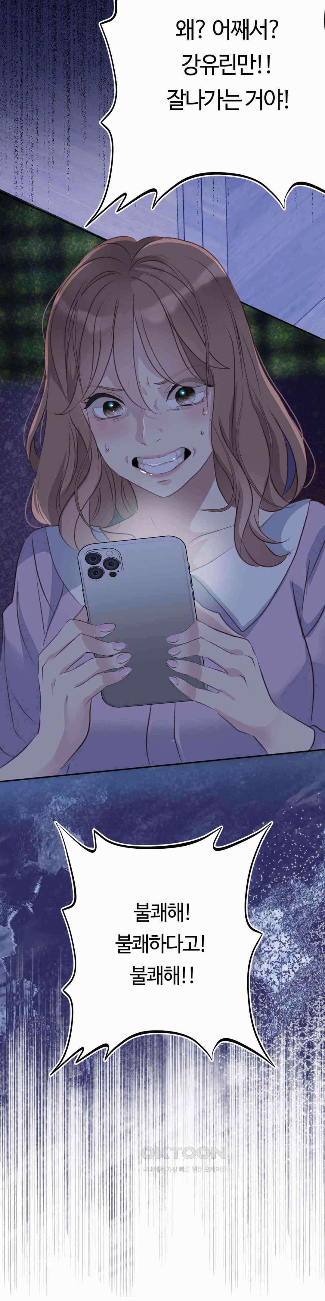 밀과 버터와 복수와 31． 나락의 시작 18