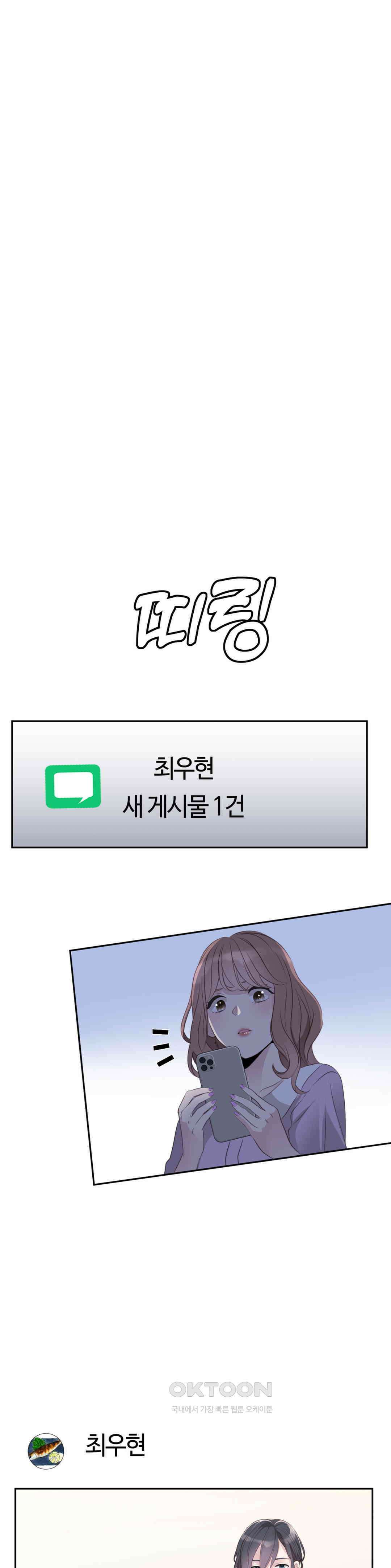 밀과 버터와 복수와 31． 나락의 시작 19