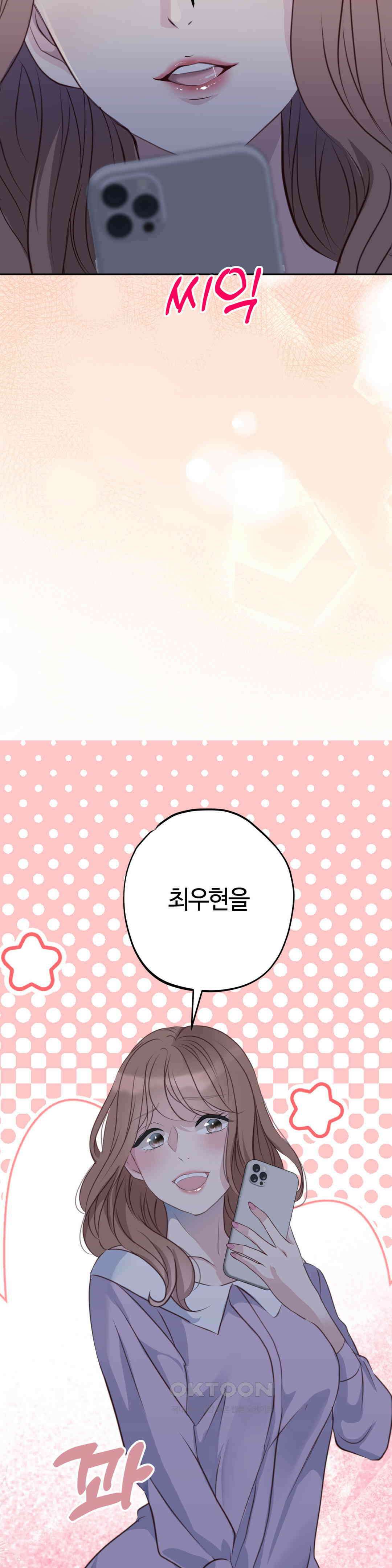밀과 버터와 복수와 31． 나락의 시작 21