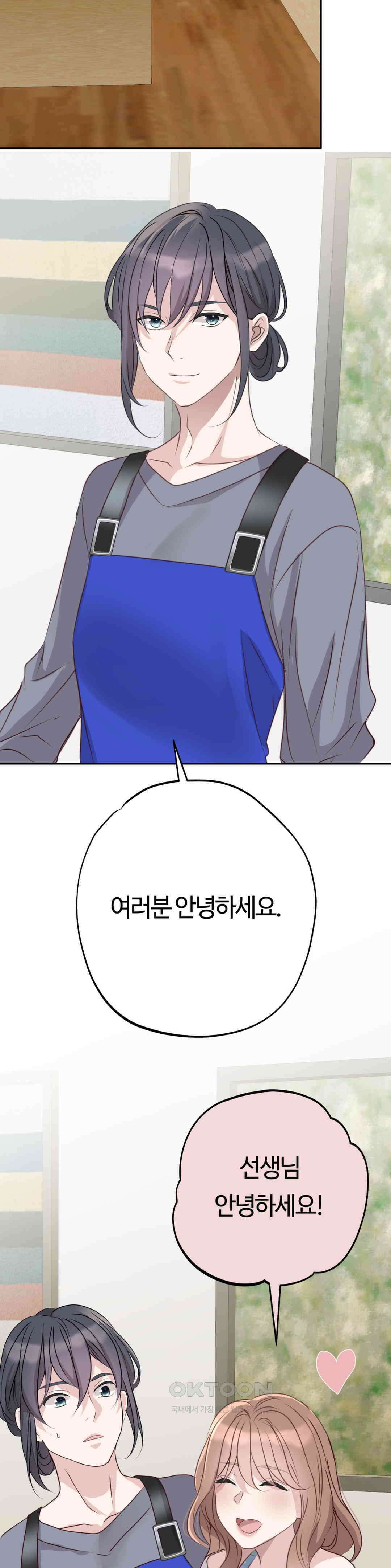 밀과 버터와 복수와 31． 나락의 시작 23