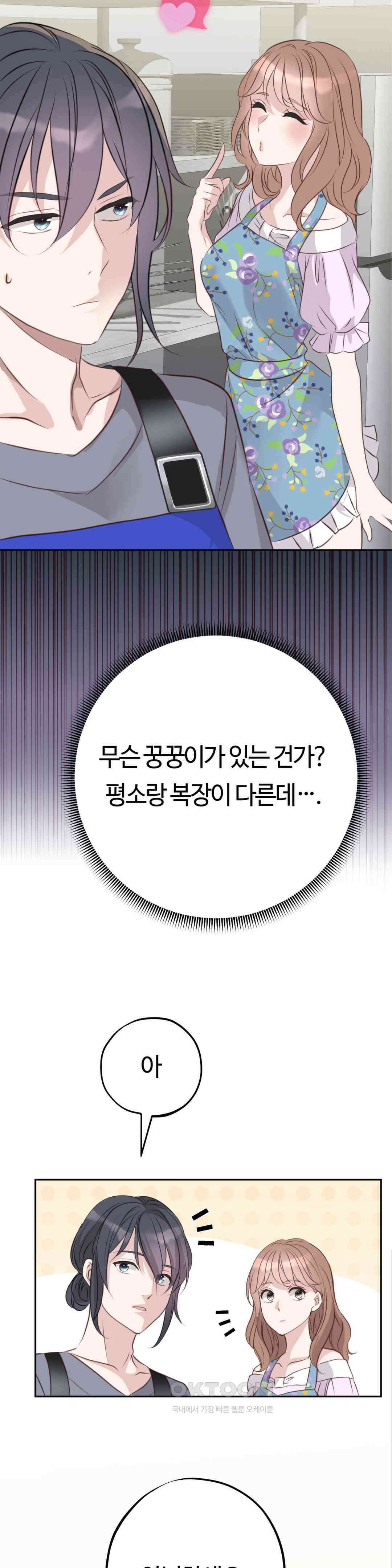 밀과 버터와 복수와 31． 나락의 시작 25