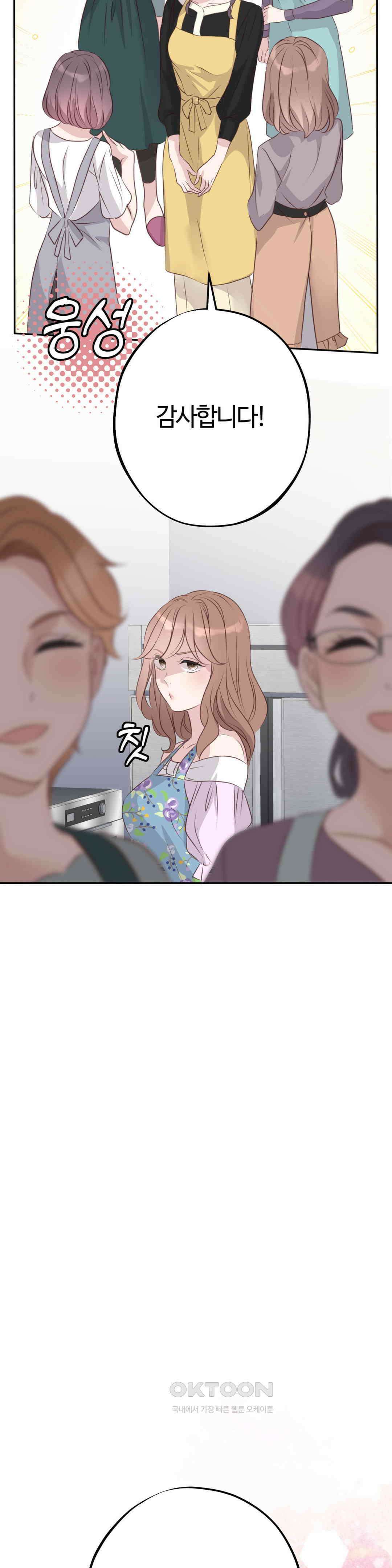 밀과 버터와 복수와 31． 나락의 시작 27