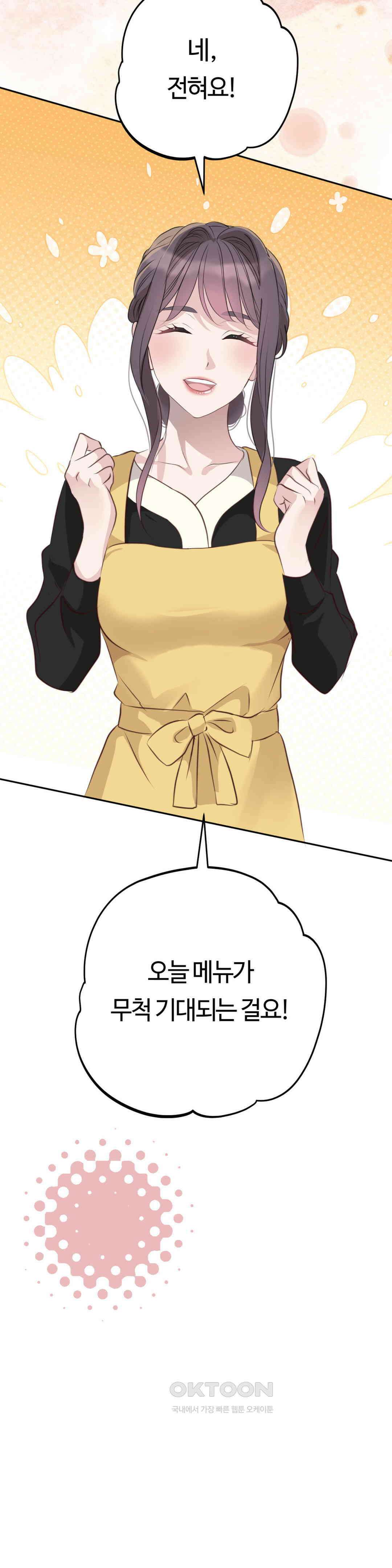 밀과 버터와 복수와 31． 나락의 시작 29