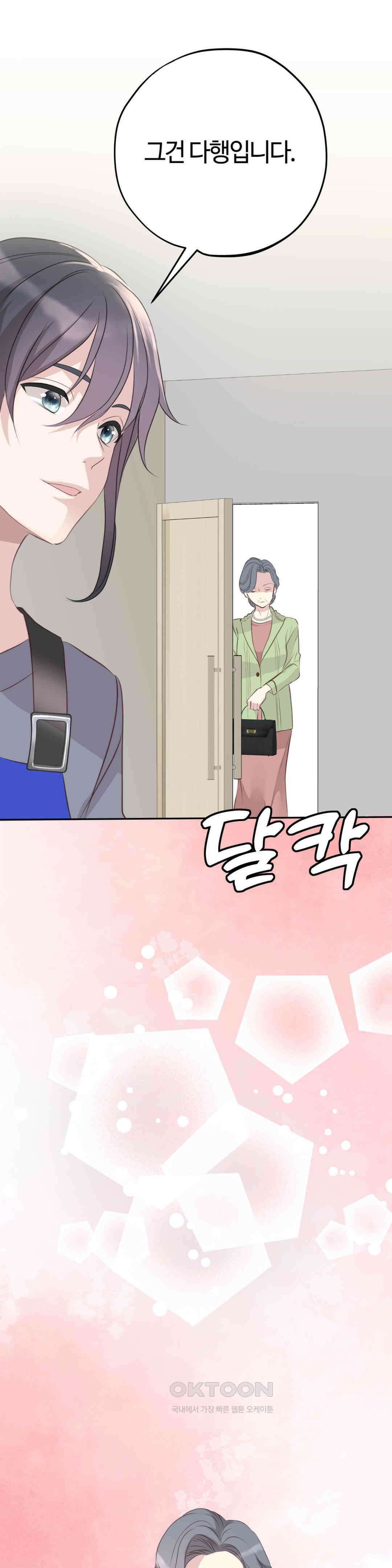 밀과 버터와 복수와 31． 나락의 시작 30