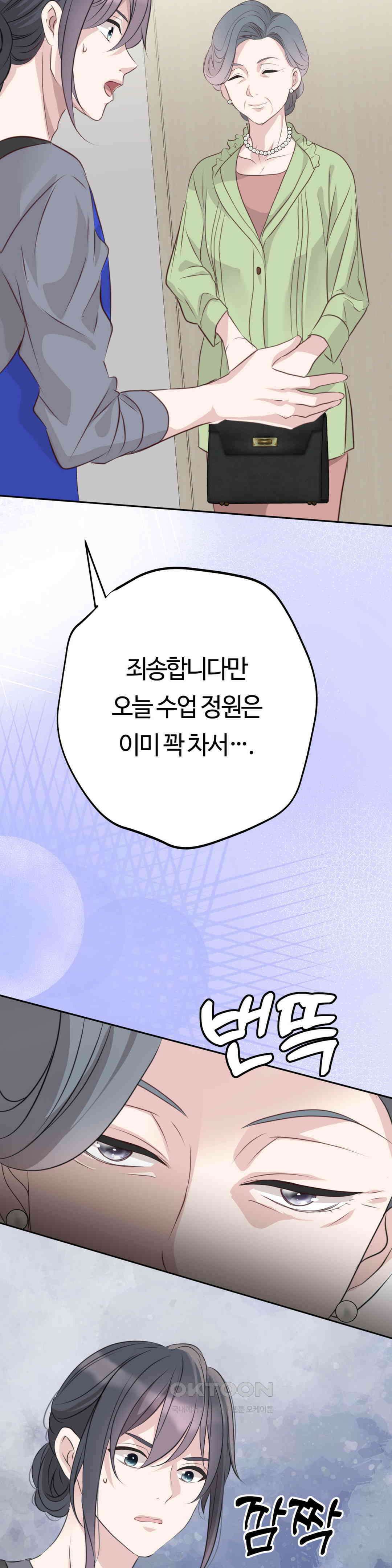 밀과 버터와 복수와 31． 나락의 시작 33