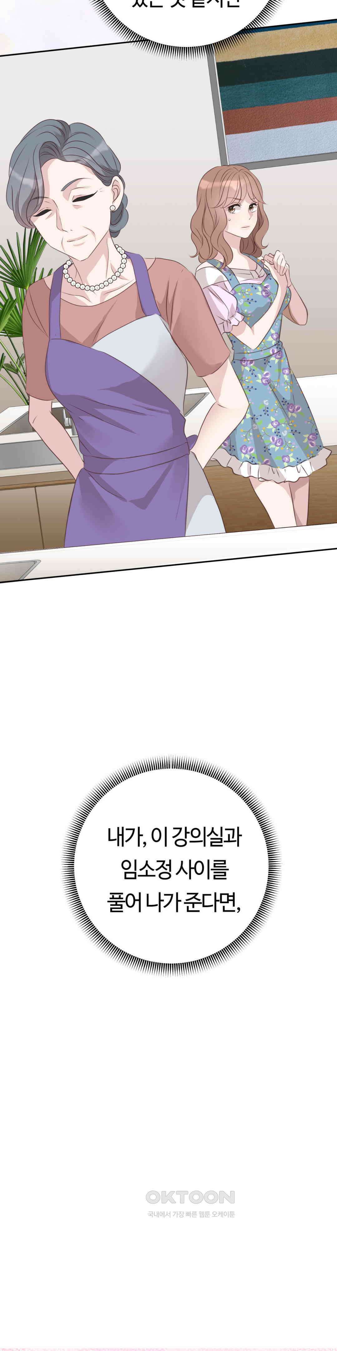 밀과 버터와 복수와 31． 나락의 시작 39