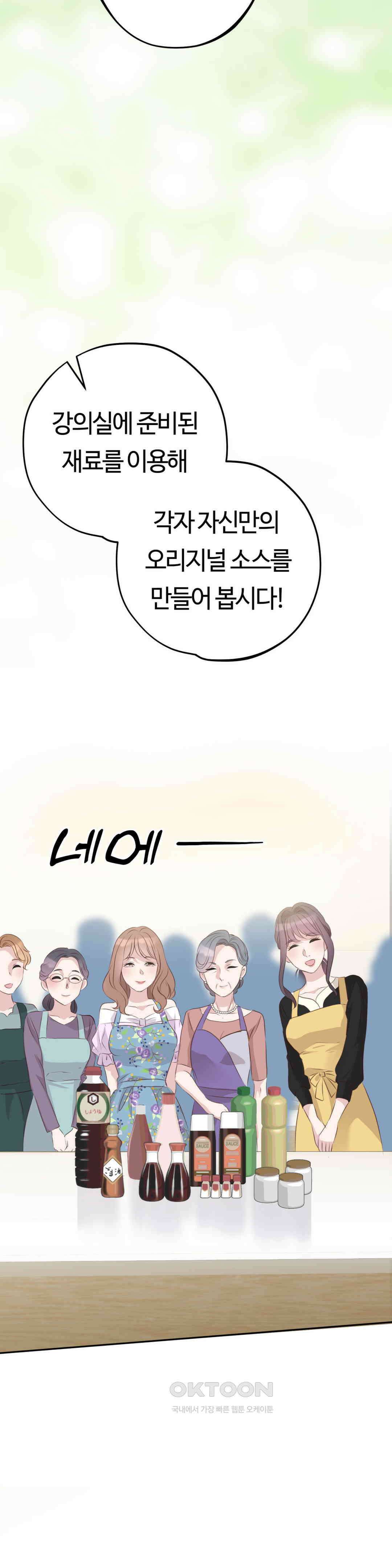 밀과 버터와 복수와 31． 나락의 시작 42