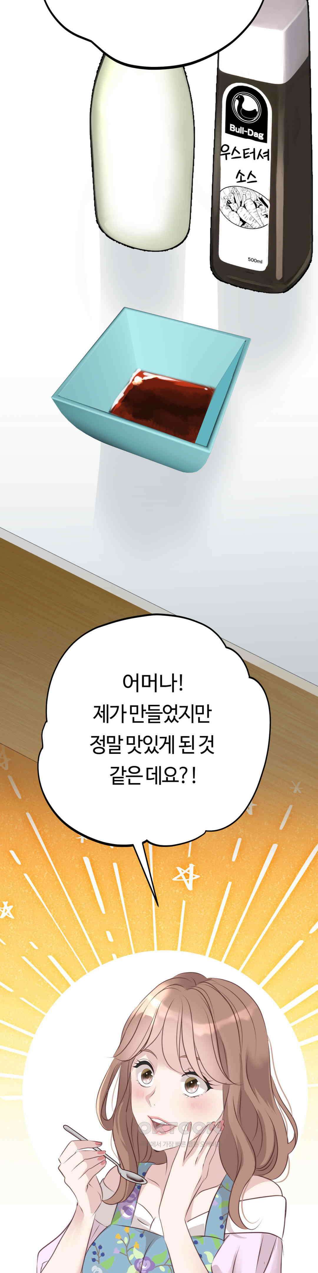 밀과 버터와 복수와 31． 나락의 시작 44