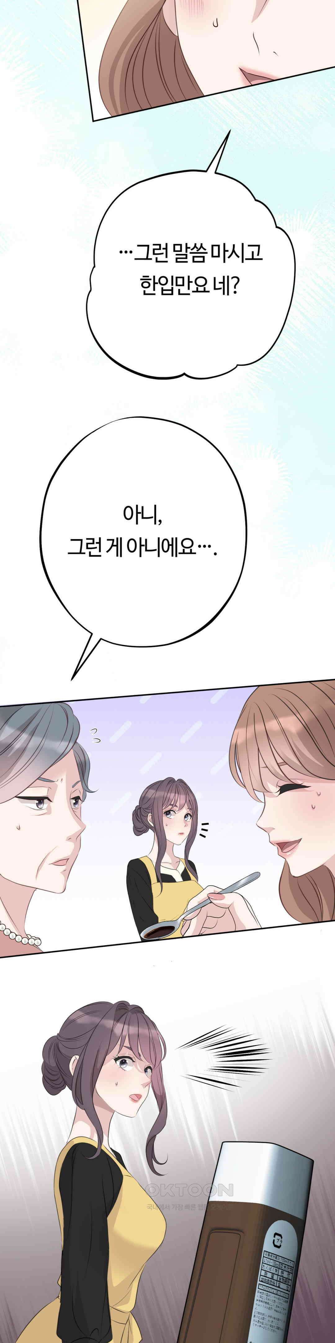 밀과 버터와 복수와 31． 나락의 시작 46