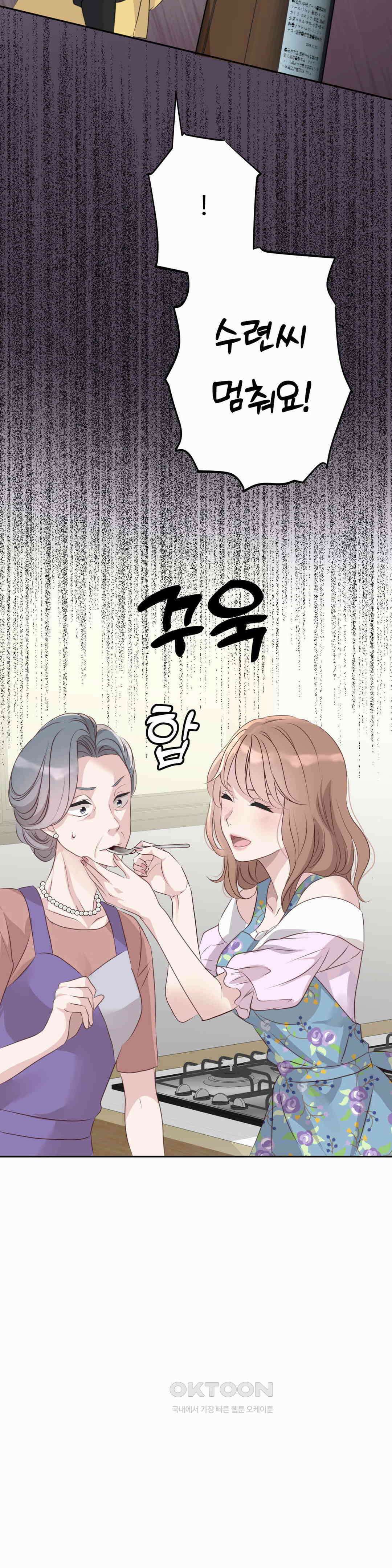 밀과 버터와 복수와 31． 나락의 시작 47