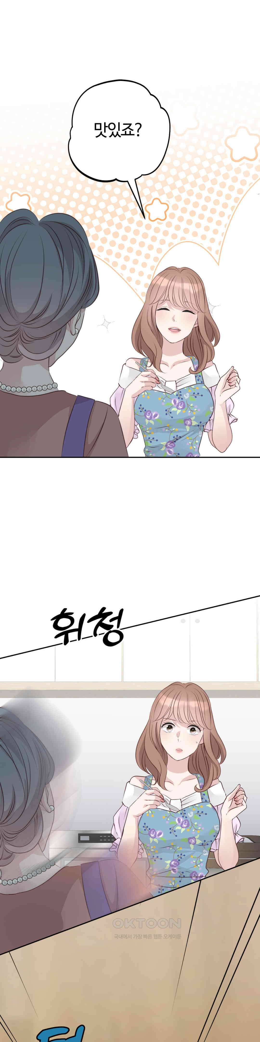 밀과 버터와 복수와 31． 나락의 시작 48