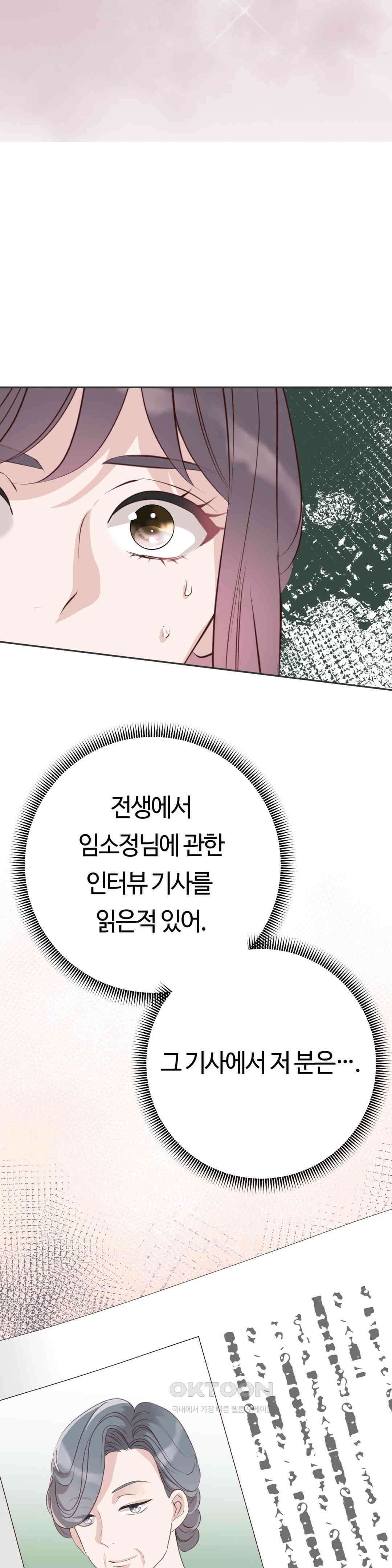 밀과 버터와 복수와 31． 나락의 시작 50