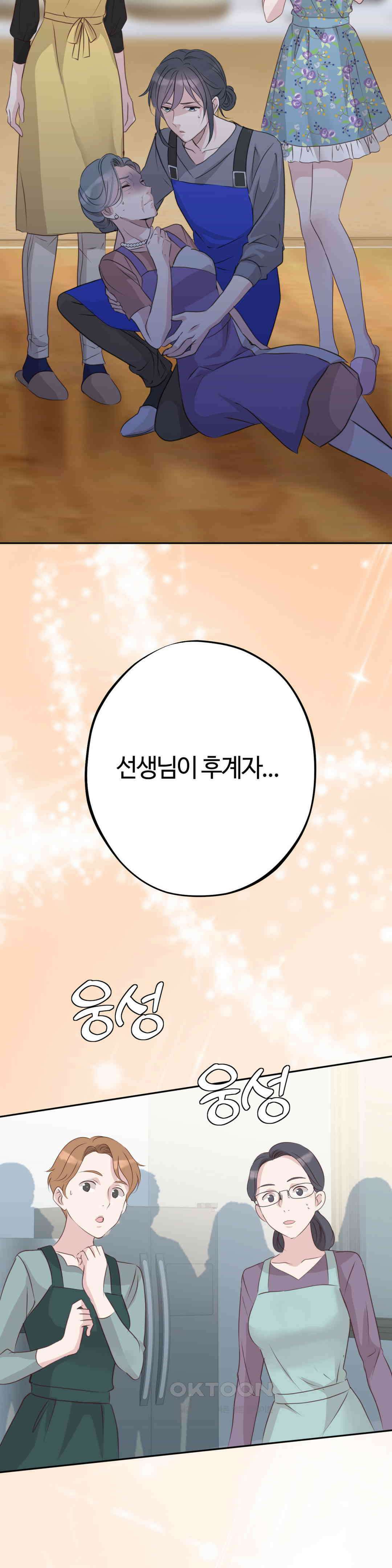 밀과 버터와 복수와 31． 나락의 시작 57