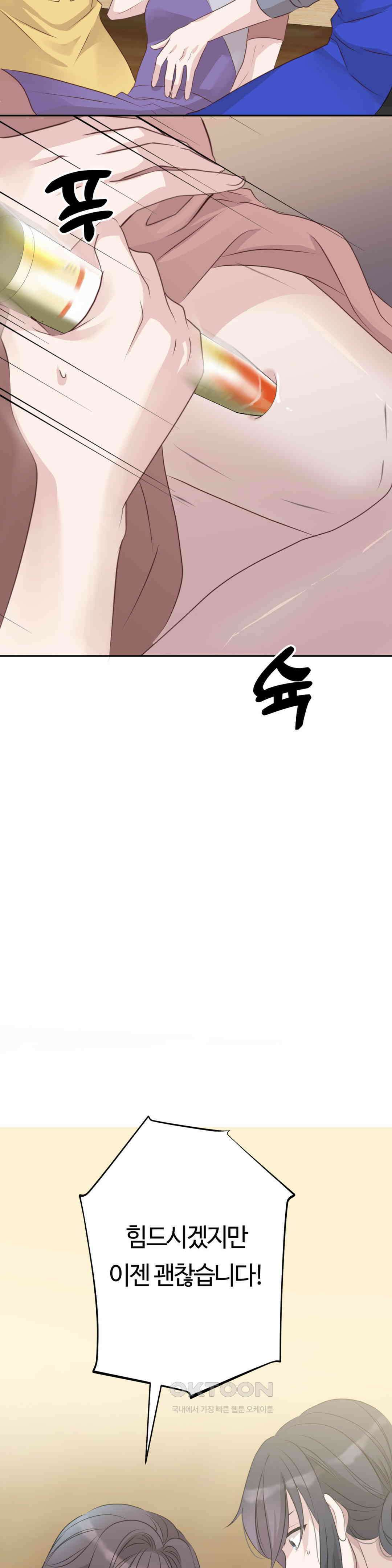 밀과 버터와 복수와 31． 나락의 시작 61