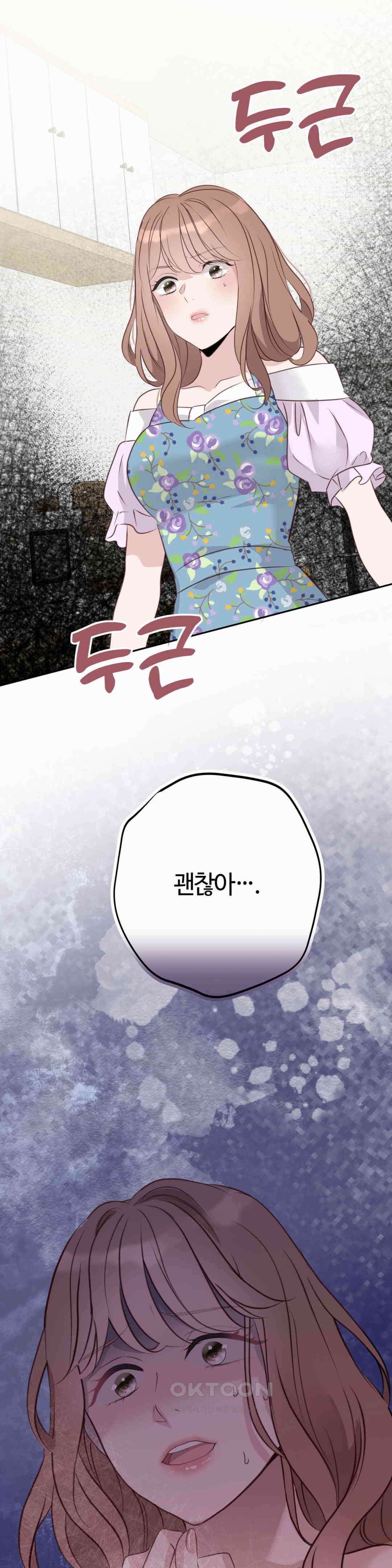 밀과 버터와 복수와 31． 나락의 시작 64