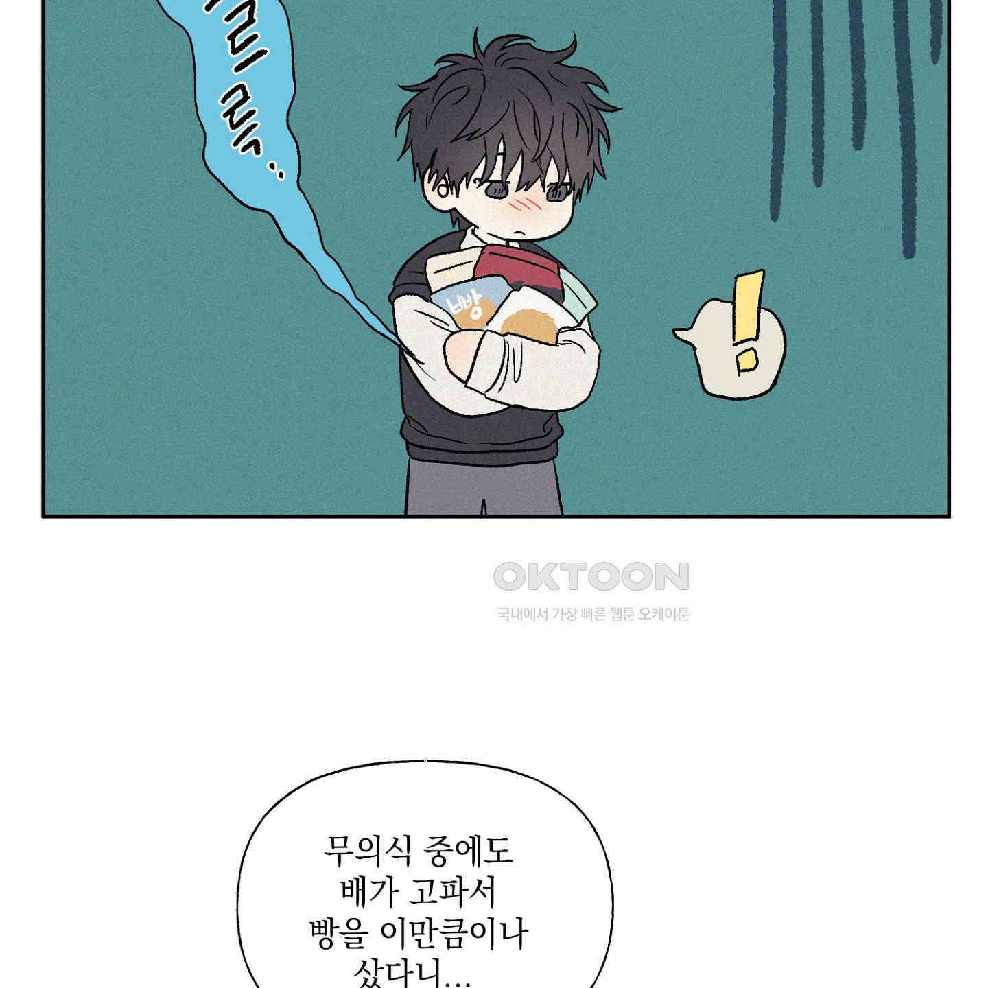 3XLOVE(쓰리엑스라지 러브) 30화 10