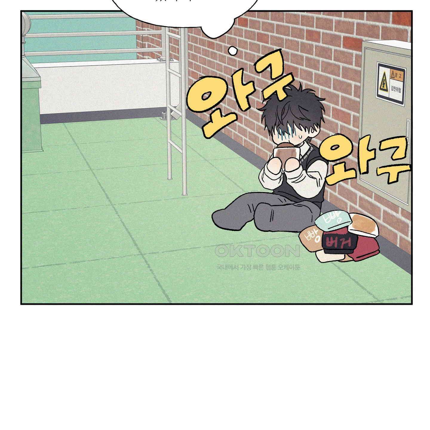 3XLOVE(쓰리엑스라지 러브) 30화 11