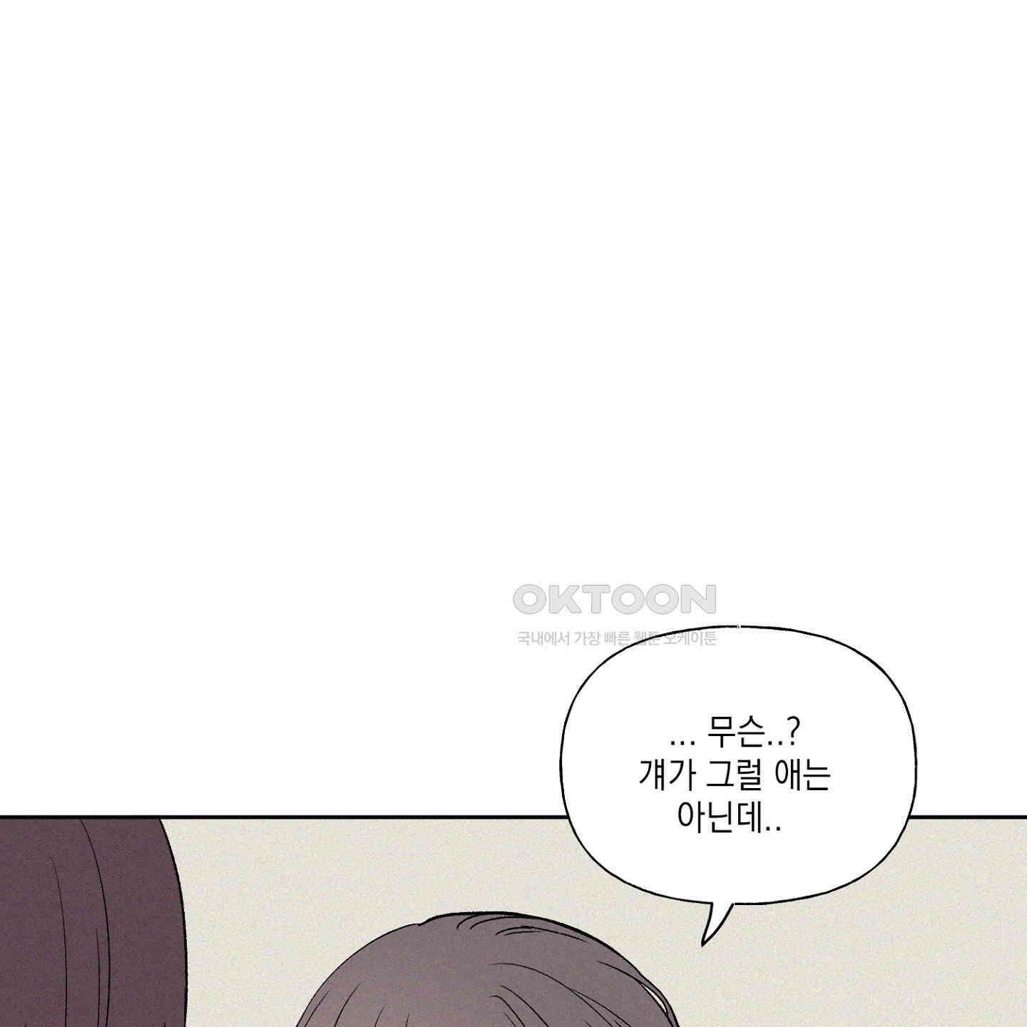 3XLOVE(쓰리엑스라지 러브) 30화 12