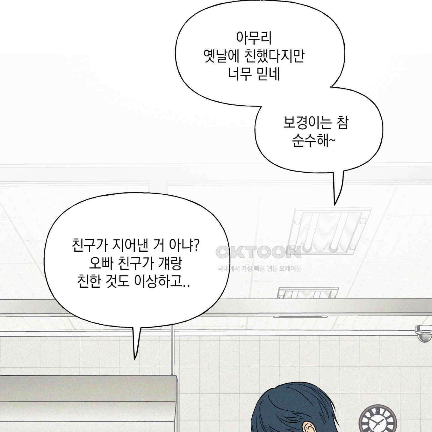 3XLOVE(쓰리엑스라지 러브) 30화 15