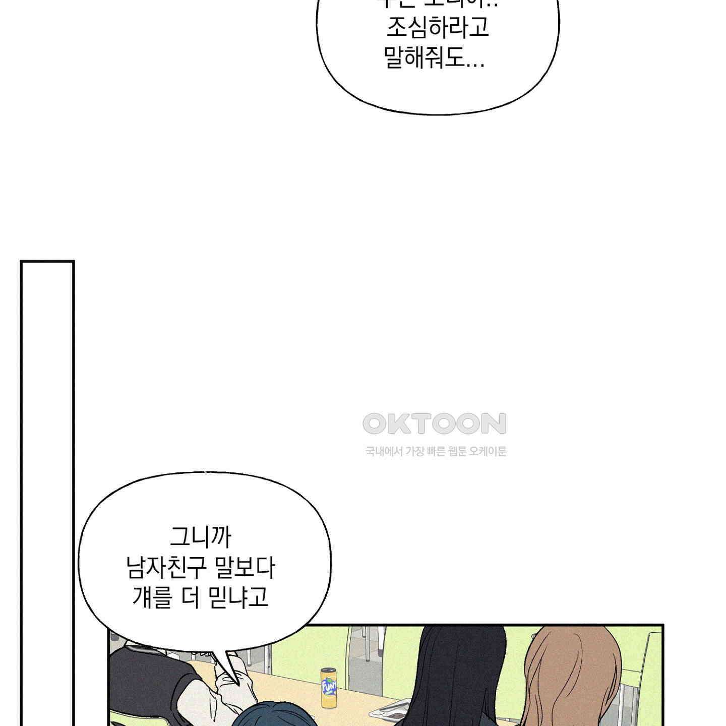3XLOVE(쓰리엑스라지 러브) 30화 17