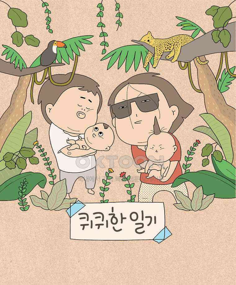 퀴퀴한 일기 ＃831．남의 이야기_나침반_3 1