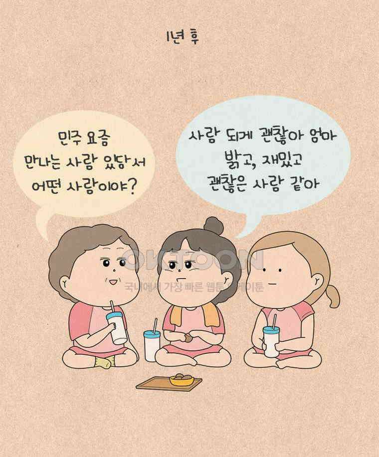 퀴퀴한 일기 ＃831．남의 이야기_나침반_3 2