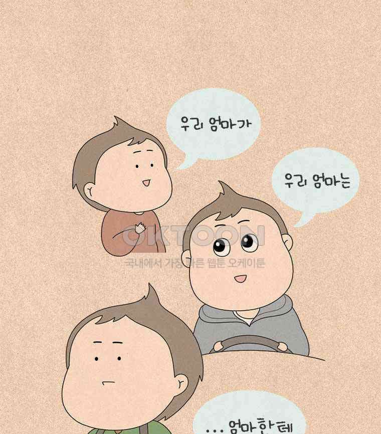 퀴퀴한 일기 ＃831．남의 이야기_나침반_3 6