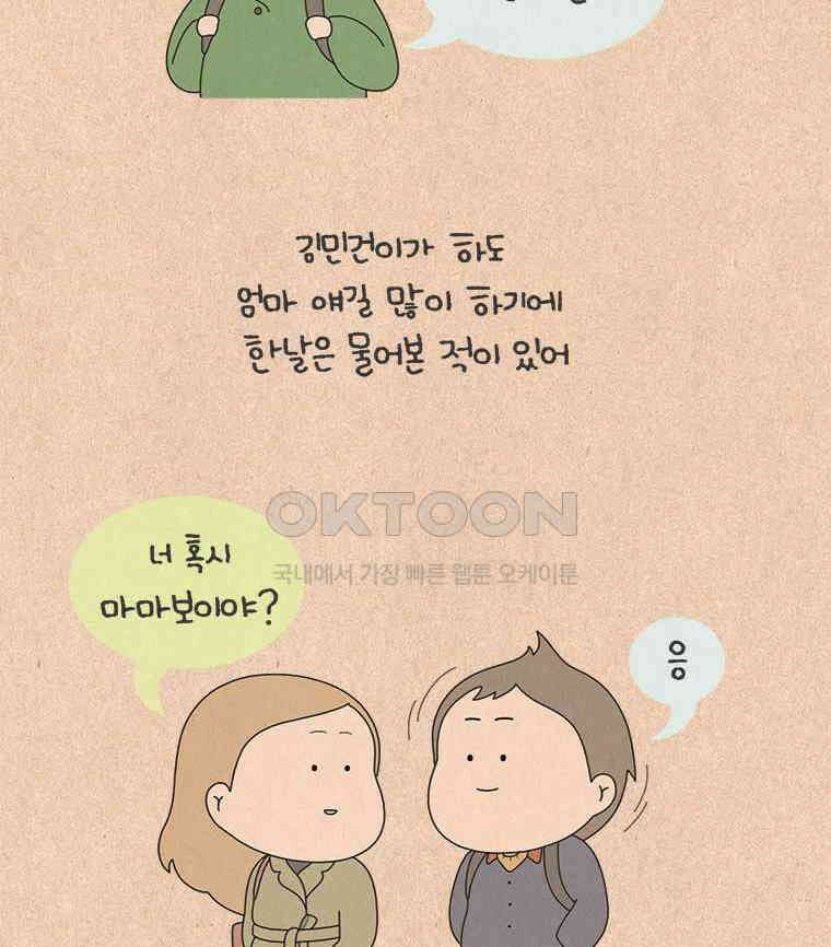 퀴퀴한 일기 ＃831．남의 이야기_나침반_3 7