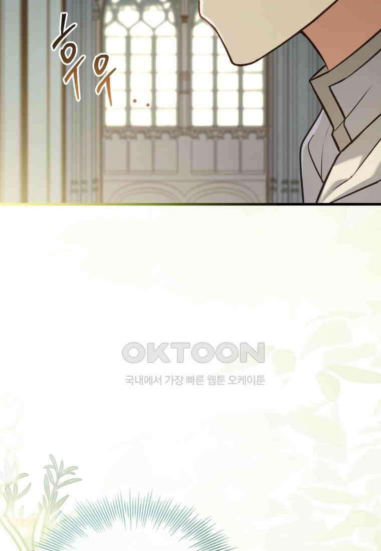 파혼의 대가 외전 4화 2