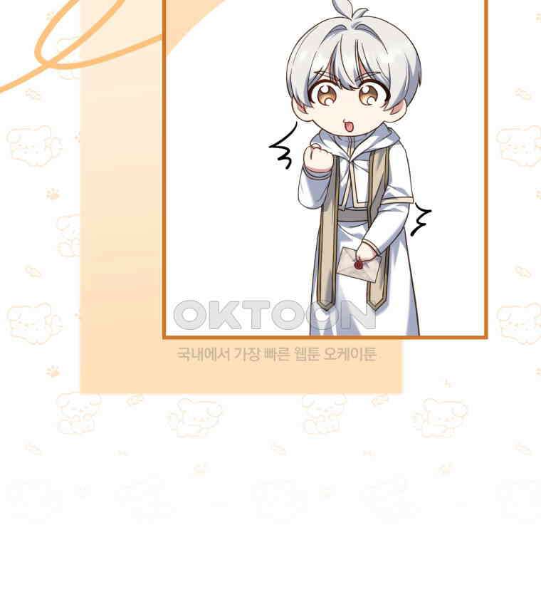 파혼의 대가 외전 4화 9