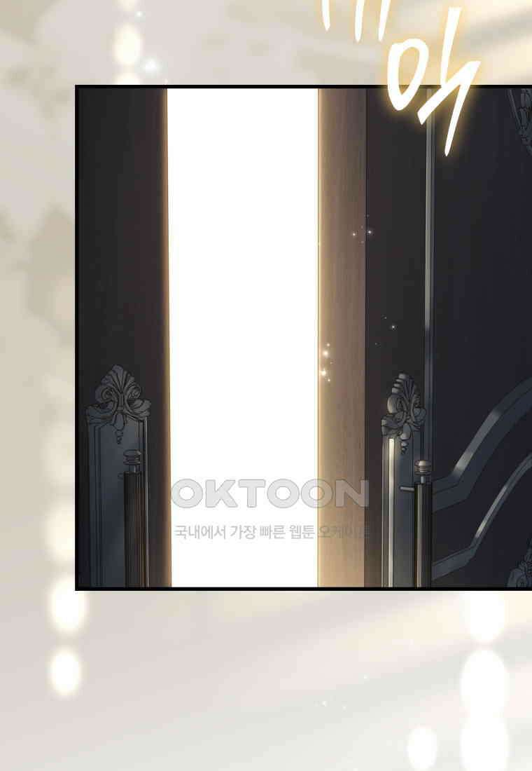 파혼의 대가 외전 4화 12