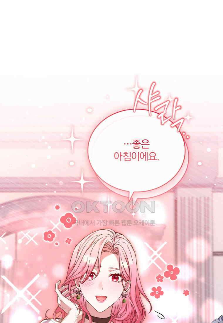 파혼의 대가 외전 4화 15