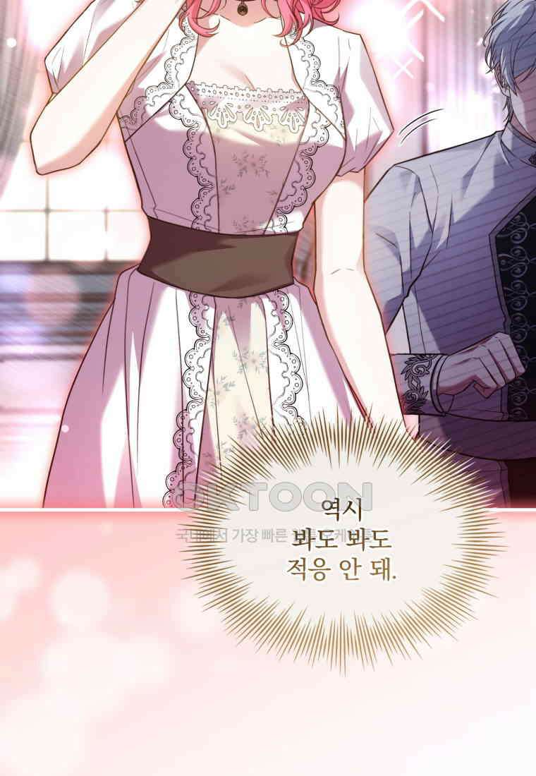 파혼의 대가 외전 4화 16