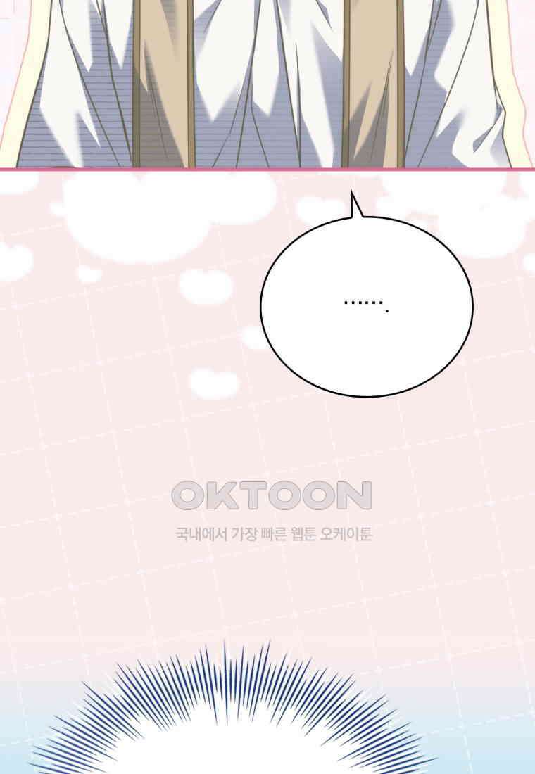 파혼의 대가 외전 4화 21