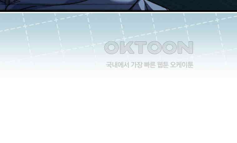파혼의 대가 외전 4화 23